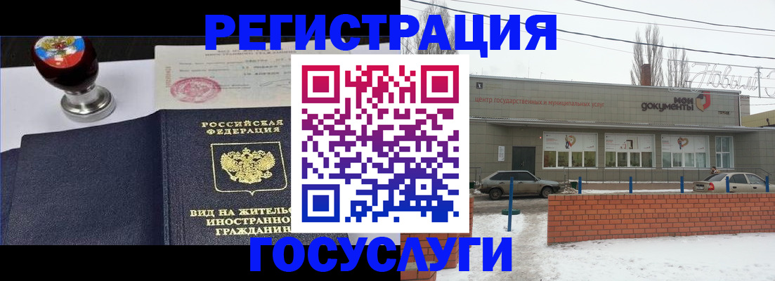 прописка для работы в Санкт-Петербурге
