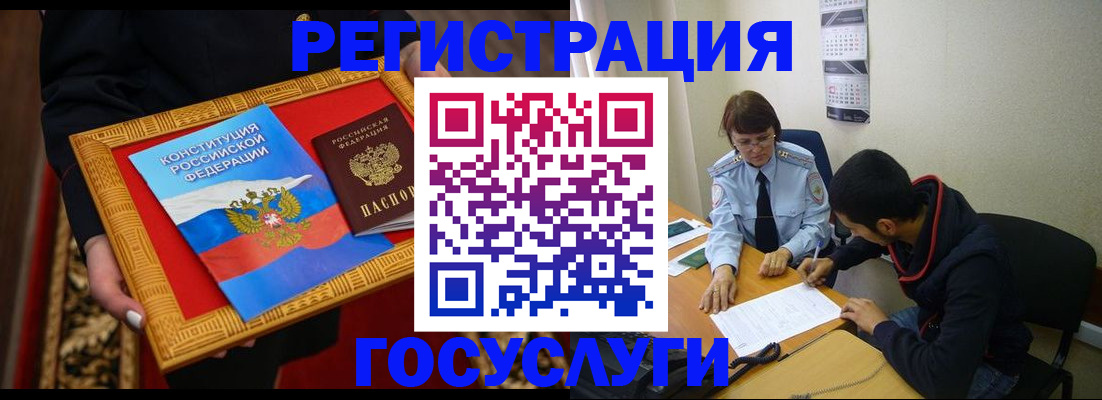 купить прописку в Санкт-Петербурге