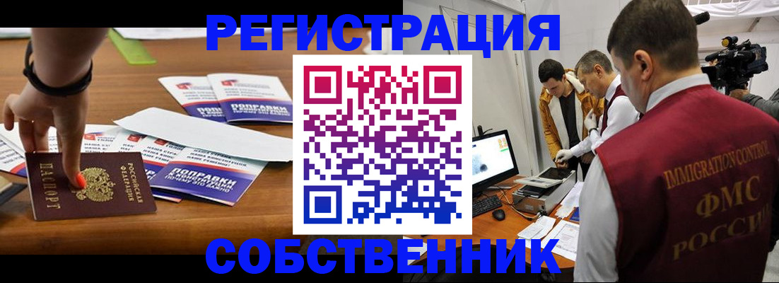 прописка 2025 в Санкт-Петербурге