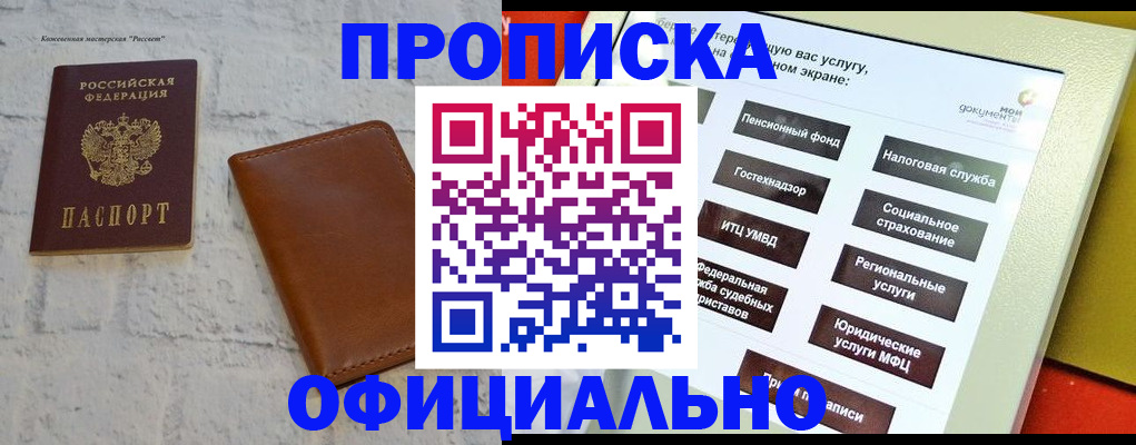 временная регистрация в квартире в Санкт-Петербурге