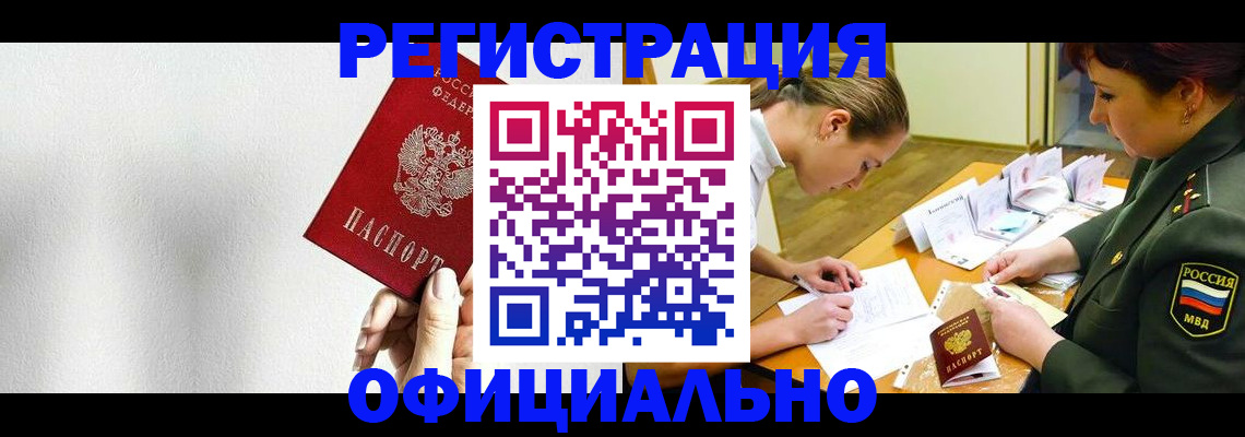 временная регистрация в Санкт-Петербурге