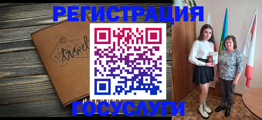 прописка иностранных граждан в Санкт-Петербурге