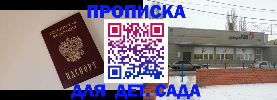 прописка иностранных граждан в Санкт-Петербурге