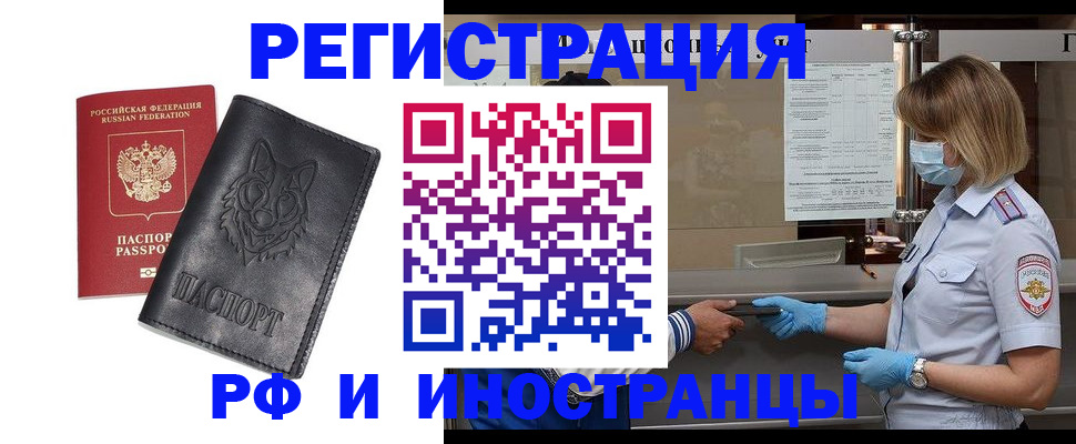 временная регистрация 2025 в Санкт-Петербурге