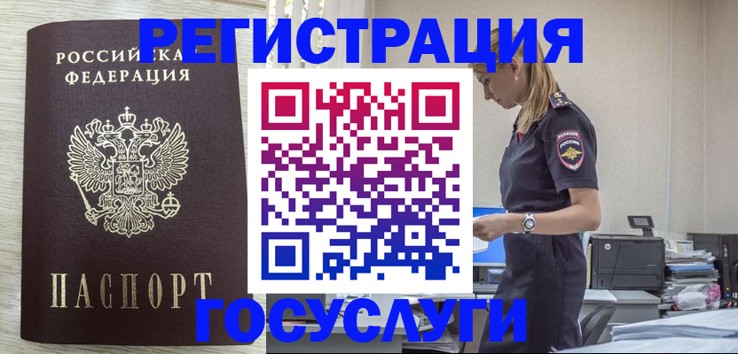 временная регистрация купить в Санкт-Петербурге