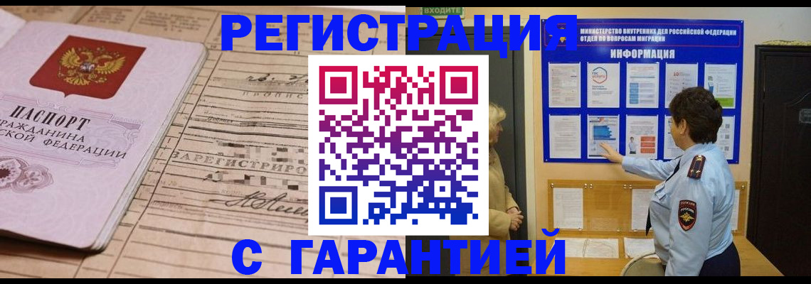 временная регистрация законно в Санкт-Петербурге
